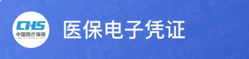 社会保障网怎么查询医保备案