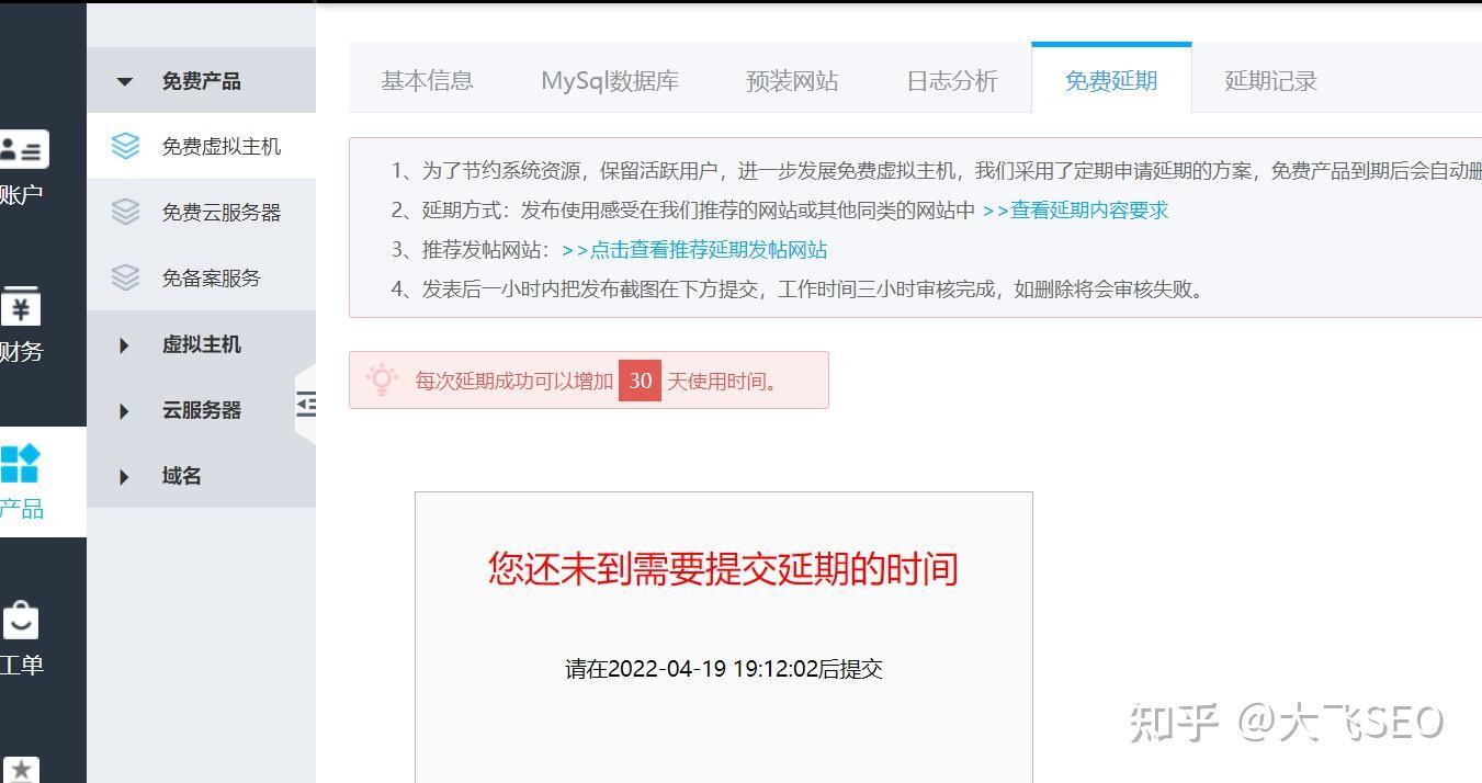 三丰云平台建设网站
