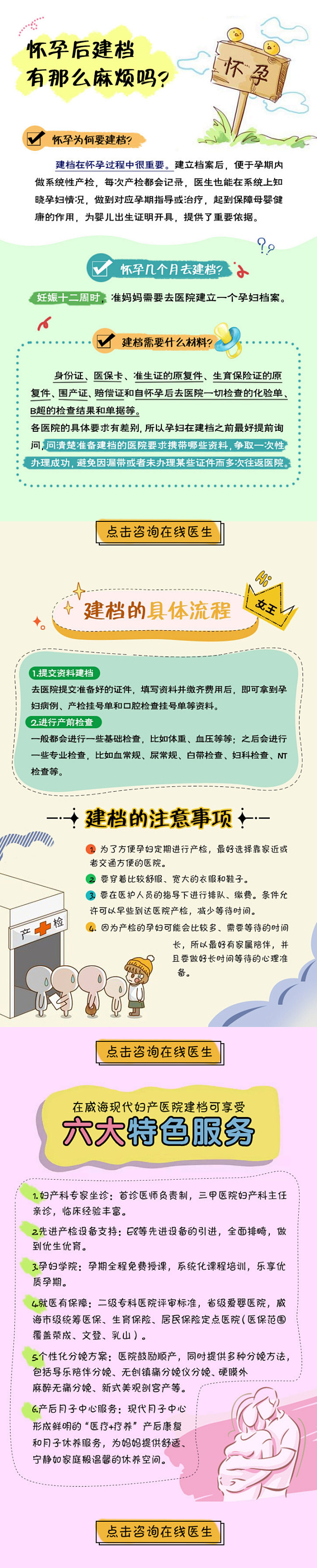 员工怀孕备案流程