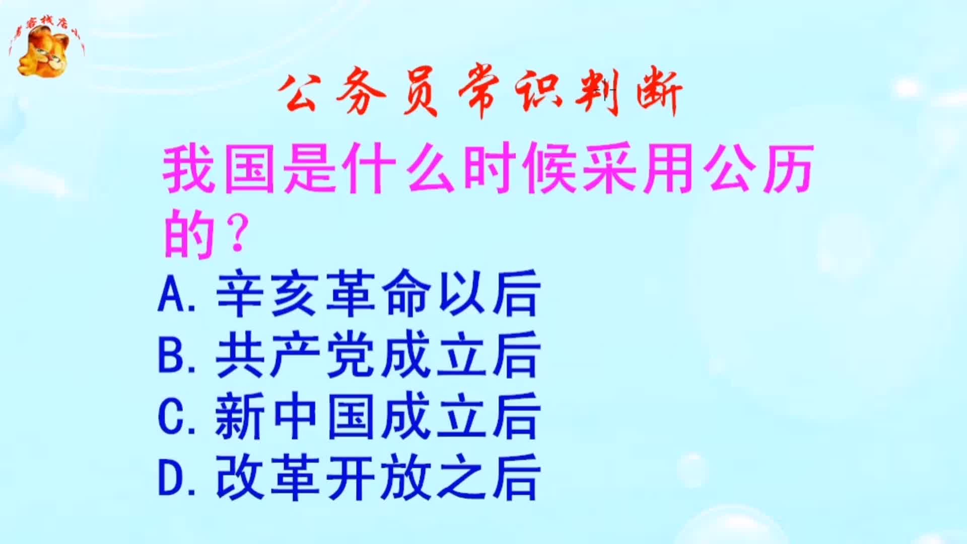 公务员登记备案每年集中在几月