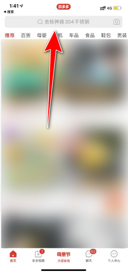 拼多多域名怎么找