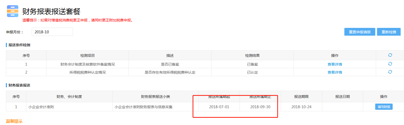 财务报表没有备案有什么后果