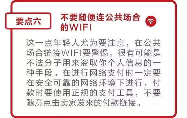 身份信息泄露能不能网上备案