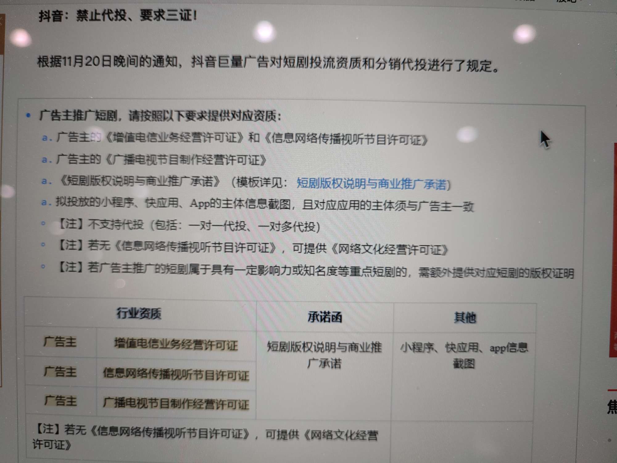 抖音短剧是否需要备案