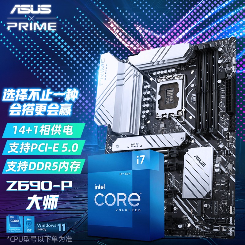 i7 6700k主机配置