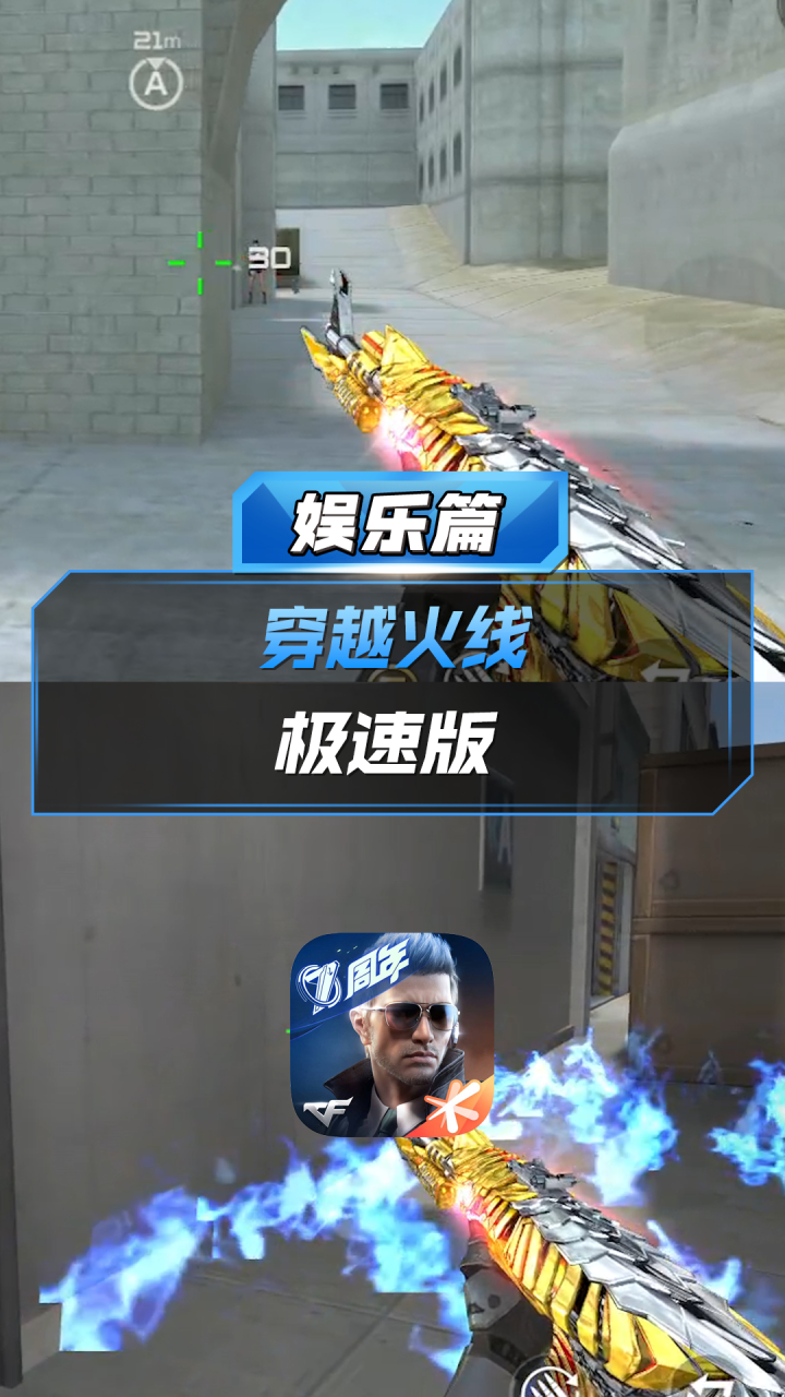 穿越火线配一台主机多少钱