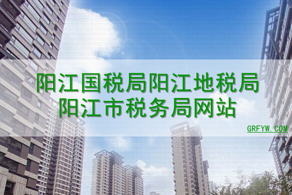 南阳税局备案咨询公司