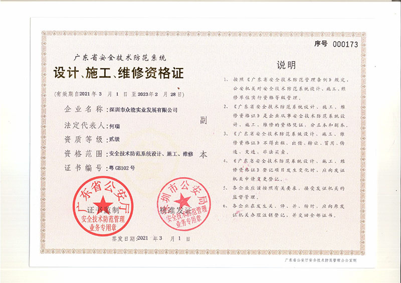修理厂备案职业资格证要求