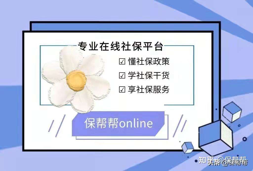 医保备案后多久可以缴费