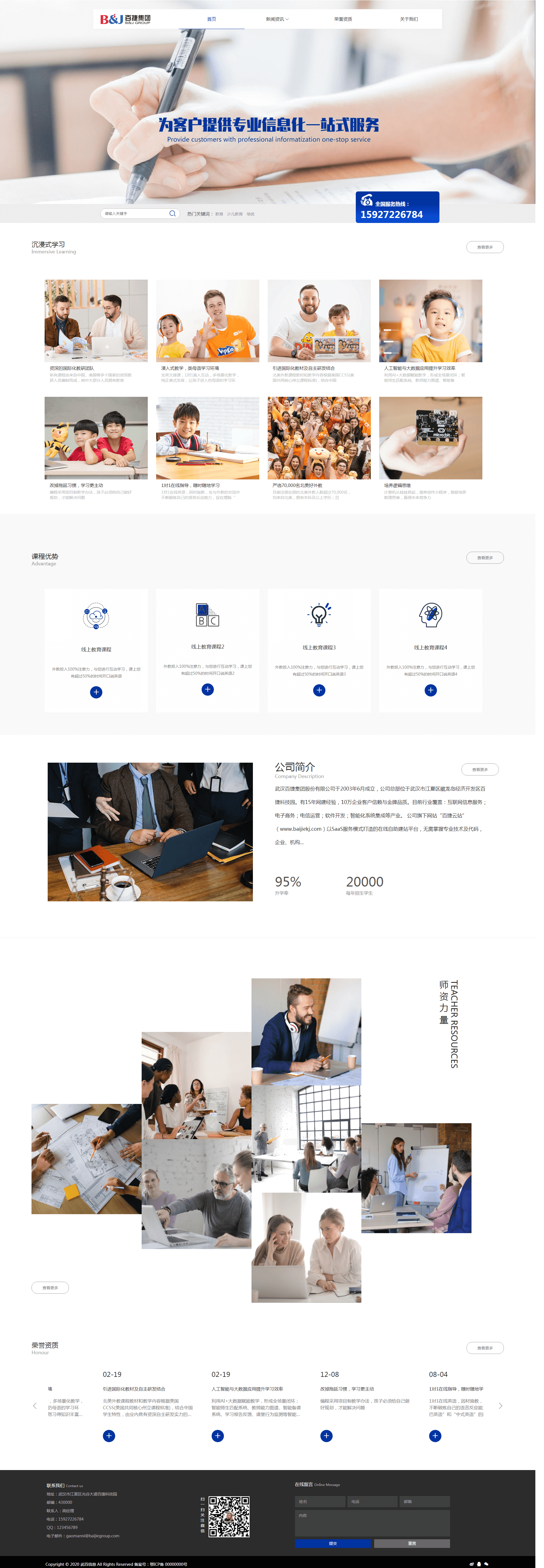 浙江网站建设的一些技巧心得