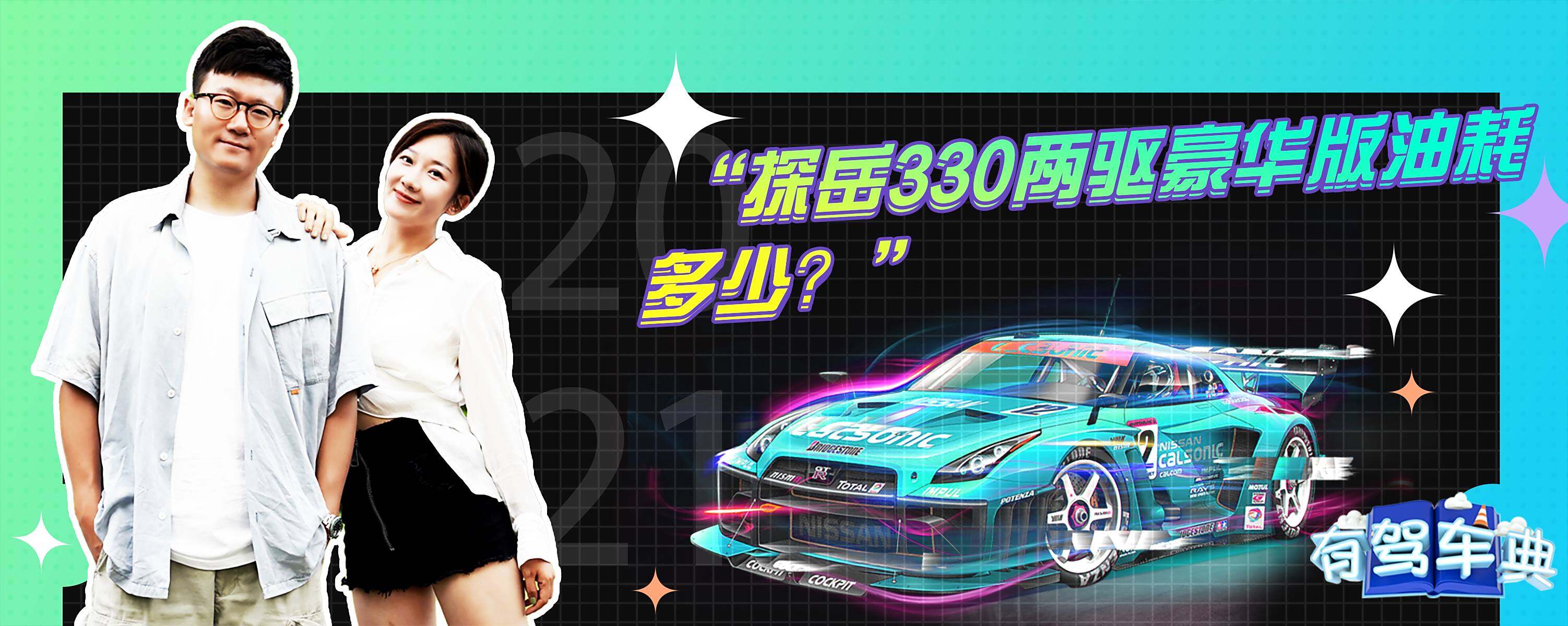 20款探岳330豪华主机什么型号