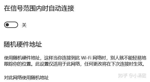 无线接入点安全设置不适用主机