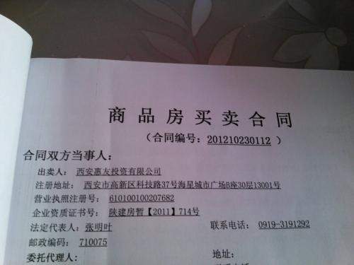 购房合同备案后业主应该领多少份