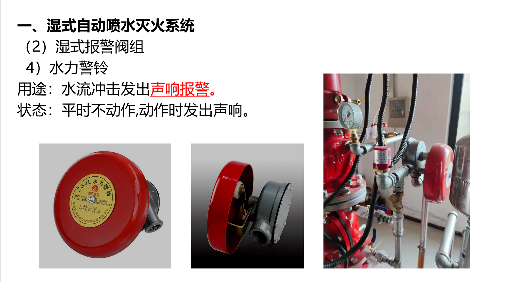 海湾消防主机中级实操全套
