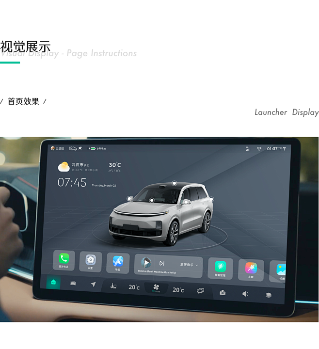 汽车中控主机如何改造