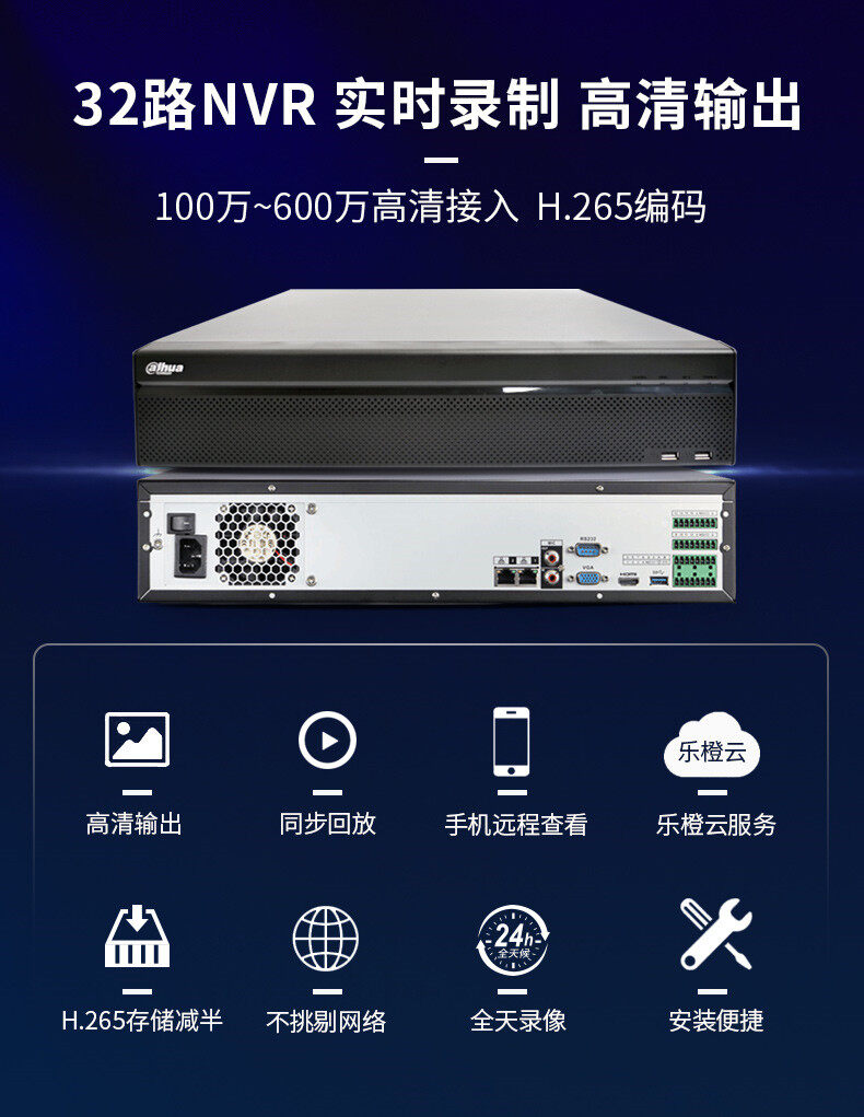 德电警视主机hc408a