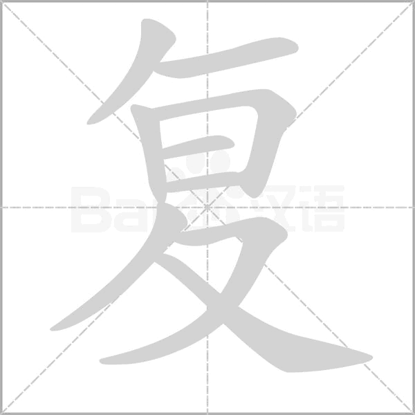 复刻版土星主机