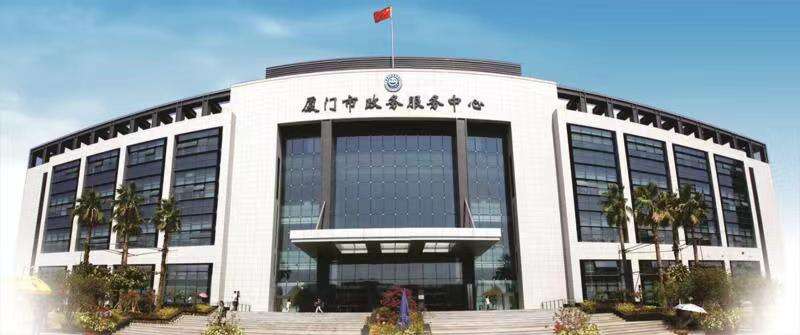 厦门人员总量备案管理