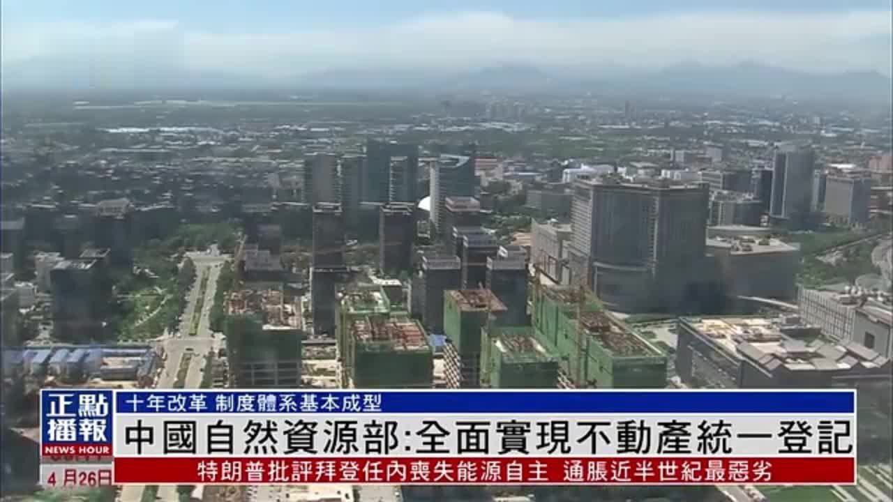 在自然资源部监管系统备案