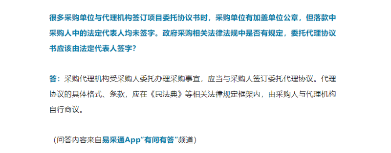 委托代理人员需要提前备案吗