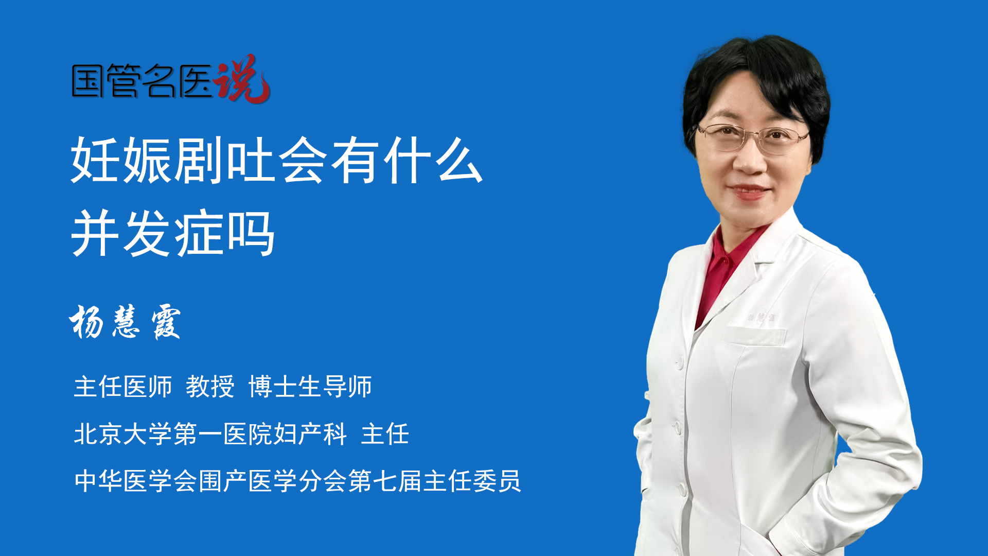 妊娠剧吐并发症怎么备案