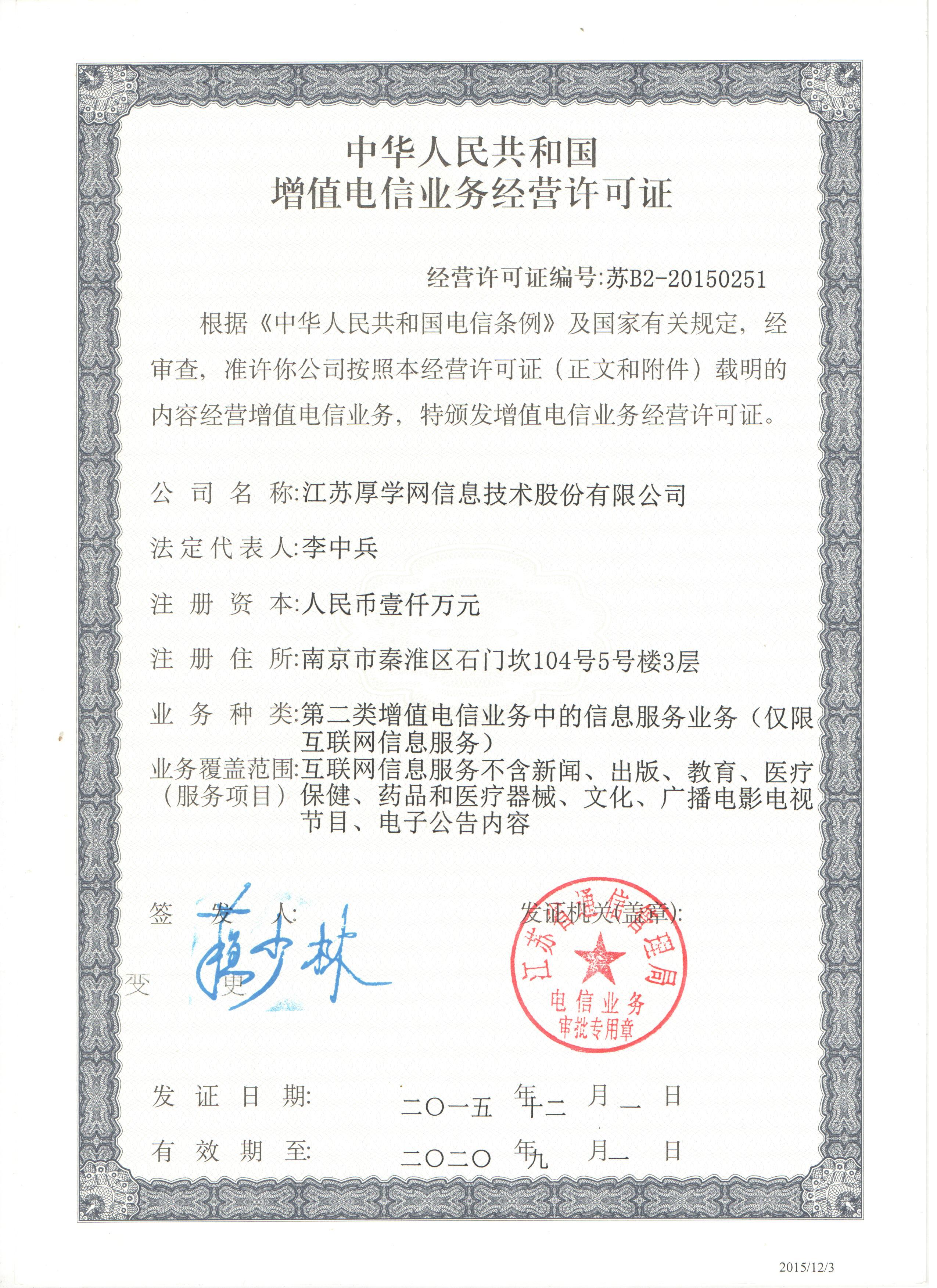 再生资源公安局备案