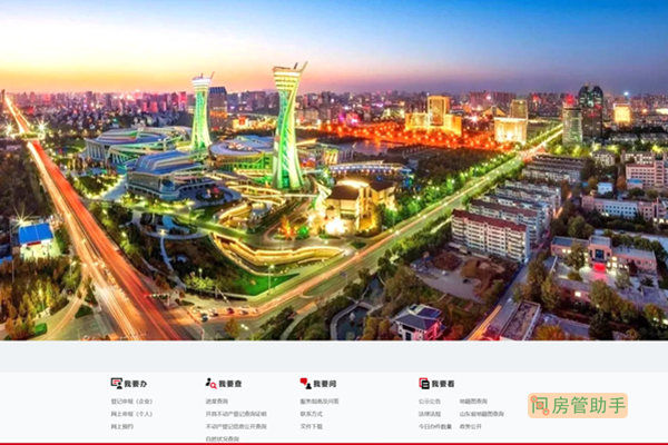 潍坊闯红灯备案