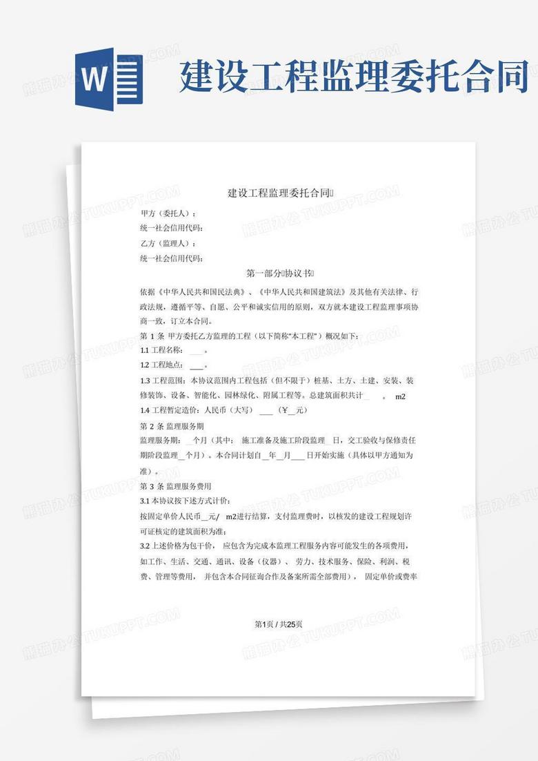 多个项目一个监理合同可以备案吗