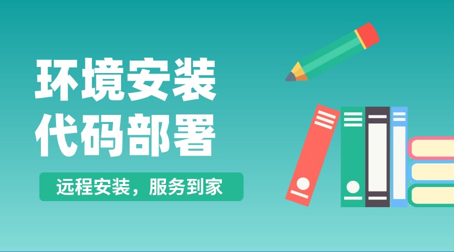 项目正式环境部署及绑定域名流程