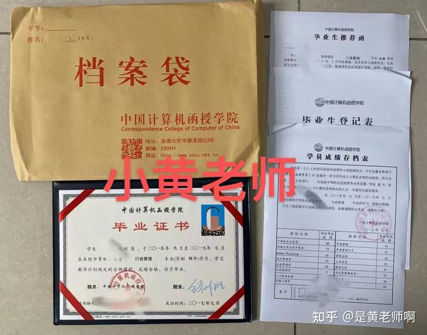 函授专科能考备案制吗