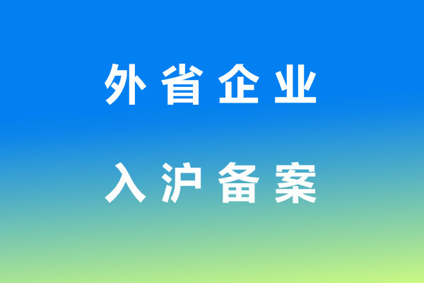 入职工商备案是啥意思