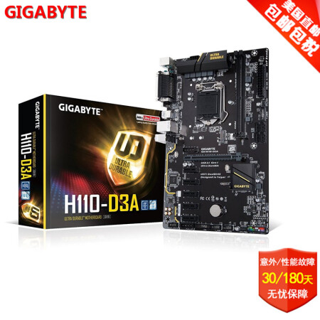 i3 7100配技嘉h110二手主机