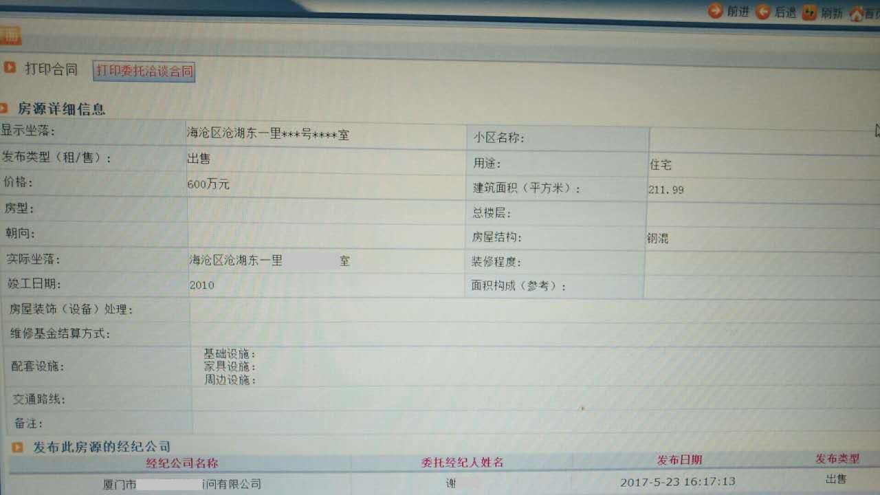 房子签了网签合同可以不用去备案