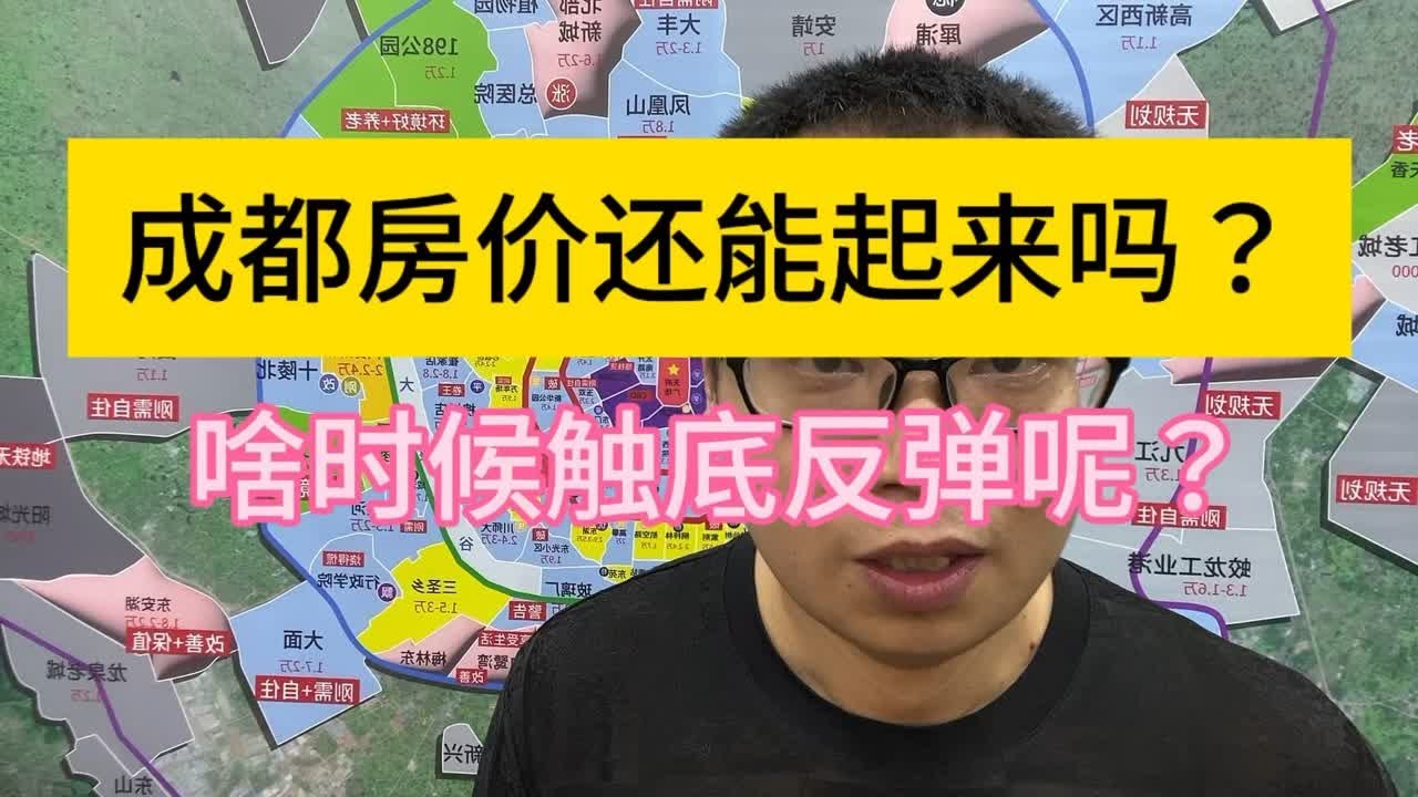 成都哪里去查房屋备案价