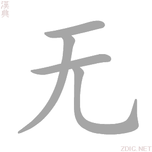 无免税备案但有免税销售额异常的措施