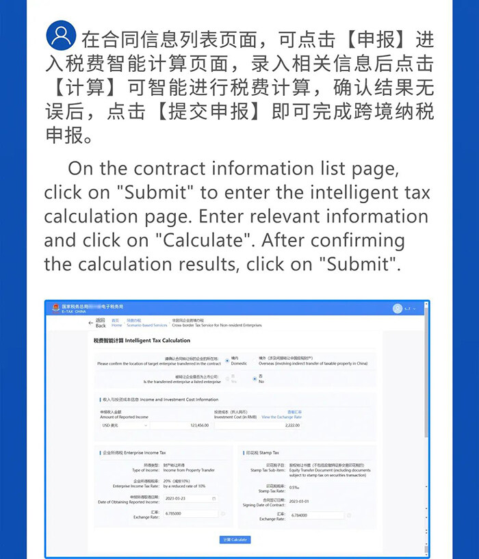 境内所得境外支付免税需要备案吗
