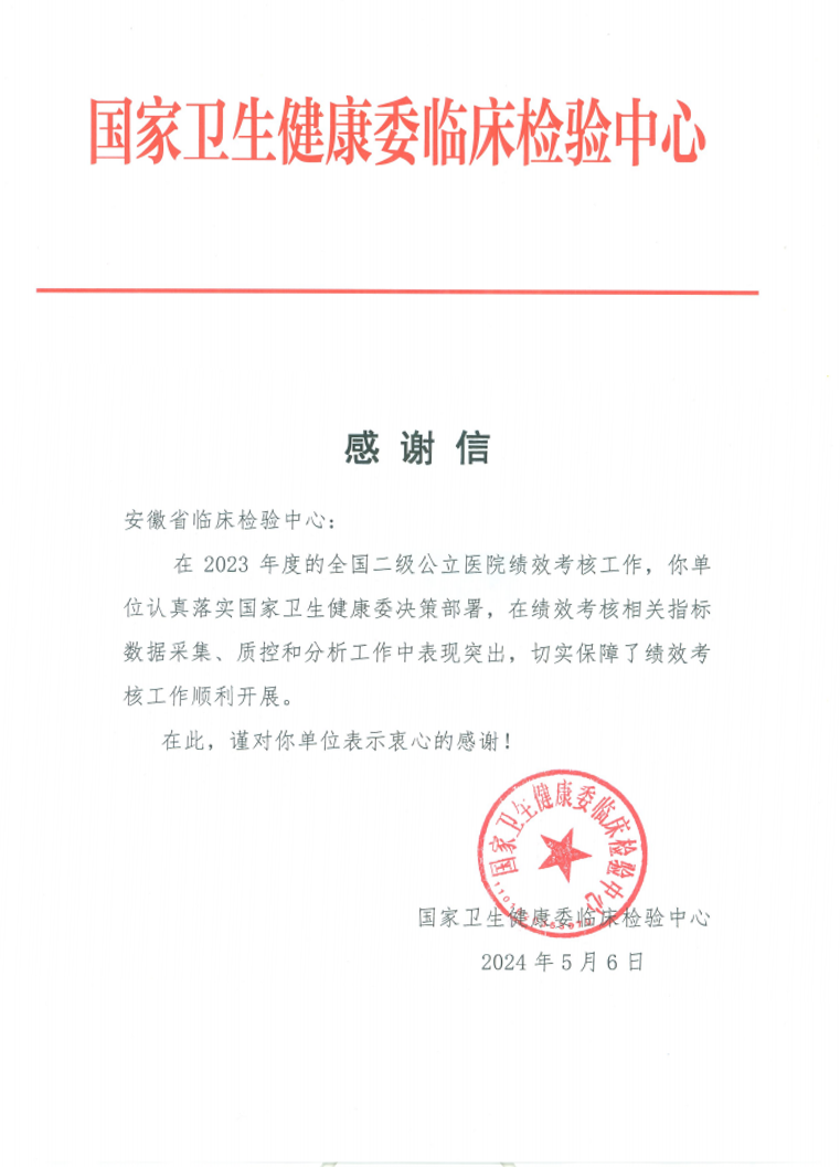 江苏省临床基因扩增检验技术备案