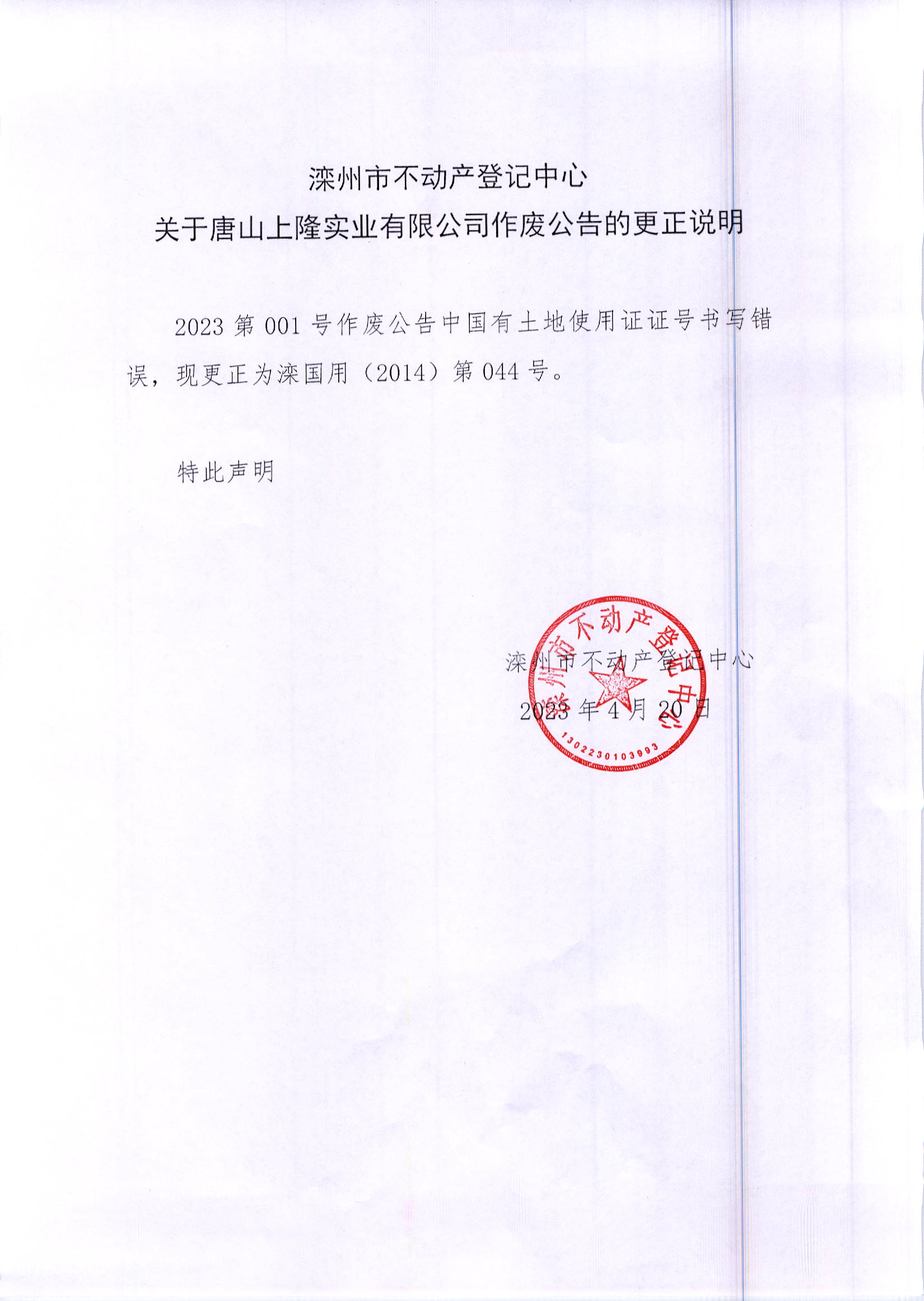 龙岩大唐世家望樾最新备案