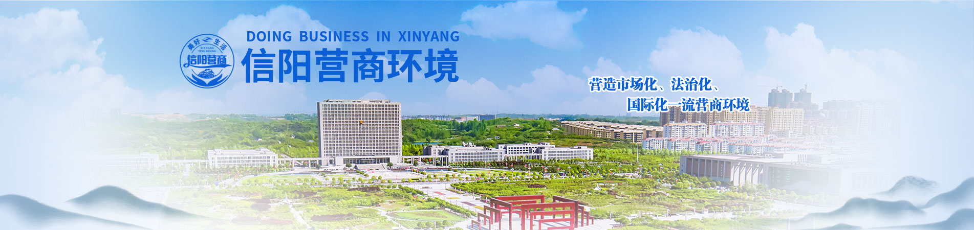 信阳市网签备案系统
