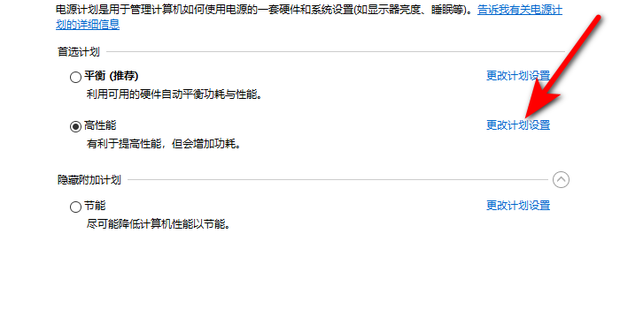 台式电脑怎么设置主机不熄屏