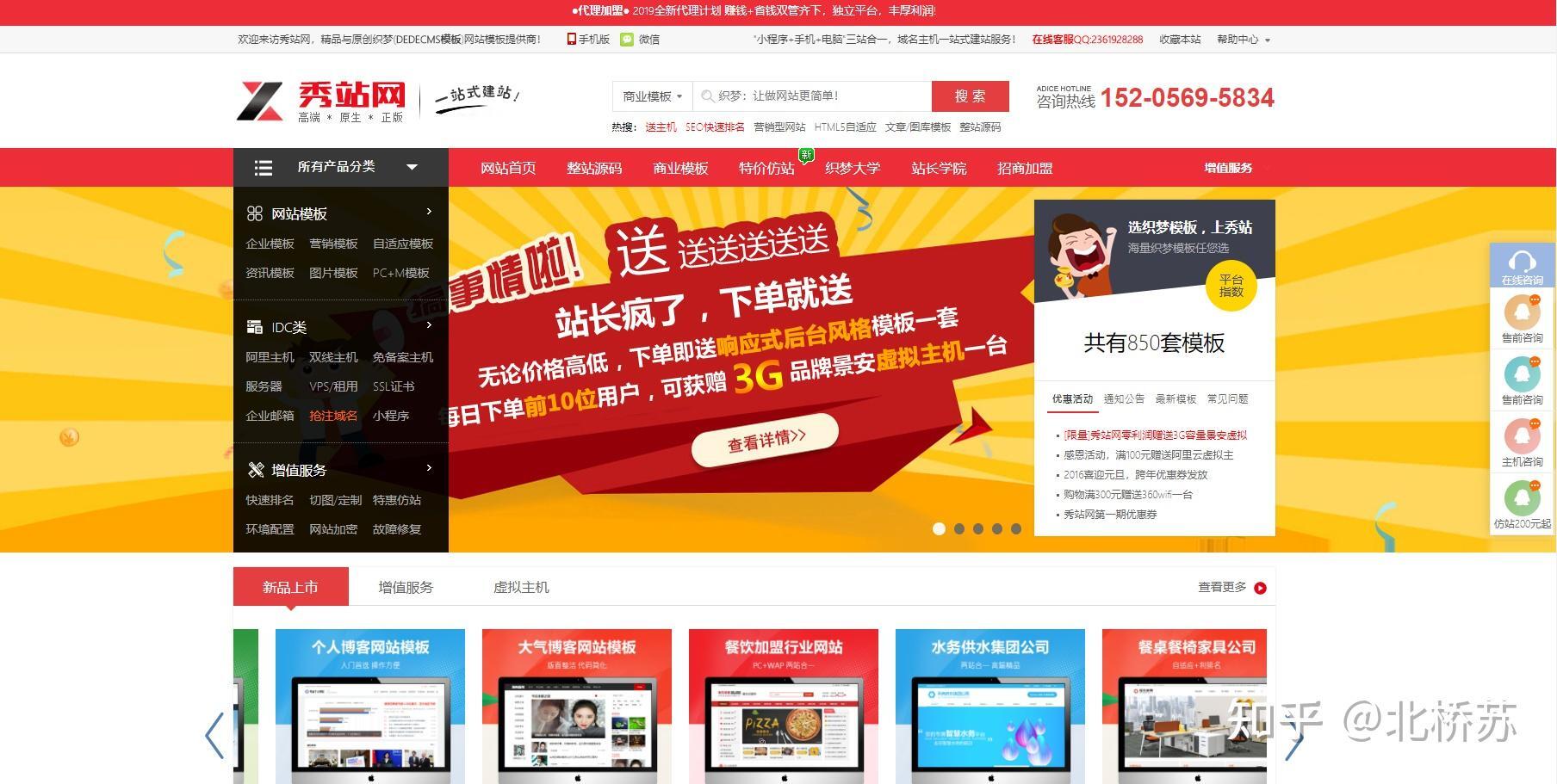 php网站建设优选优度网络