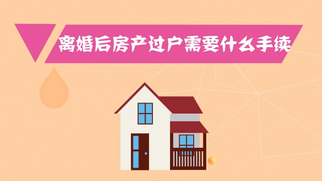 满五年的房子过户需要网签备案吗