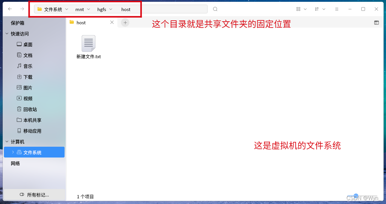 怎么将主机的文件夹和虚拟机同步
