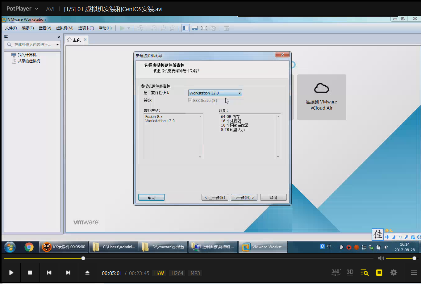 虚拟机如何创建域名