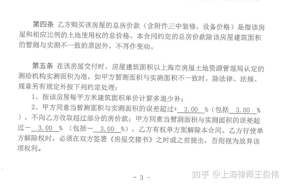 退房后备案没有撤案