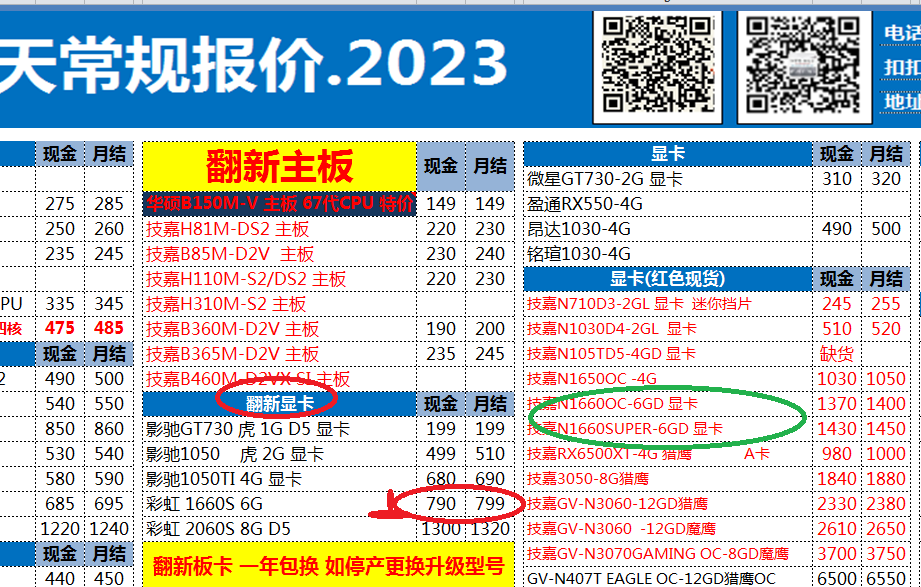 守望先锋电脑主机多少钱