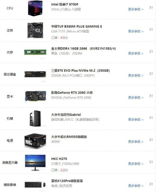 跑分四十多万的主机