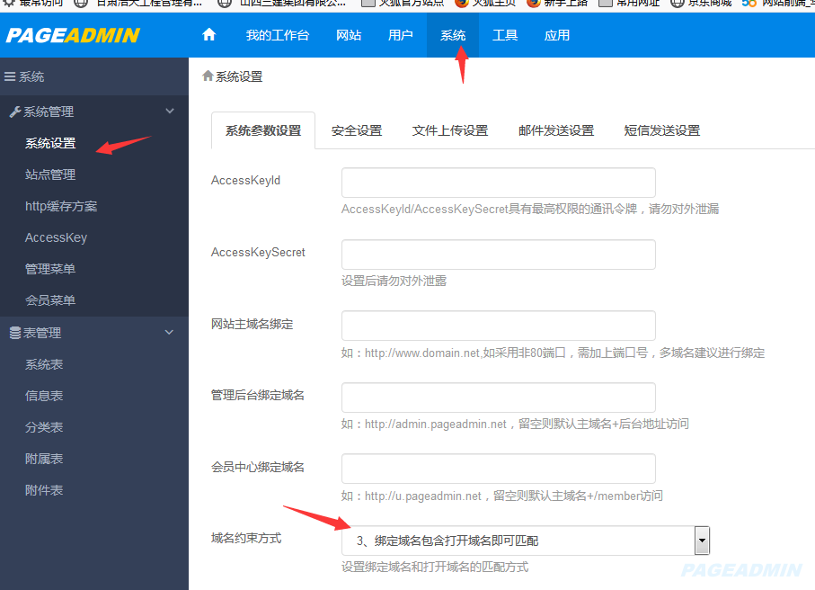 打开网页域名未配置