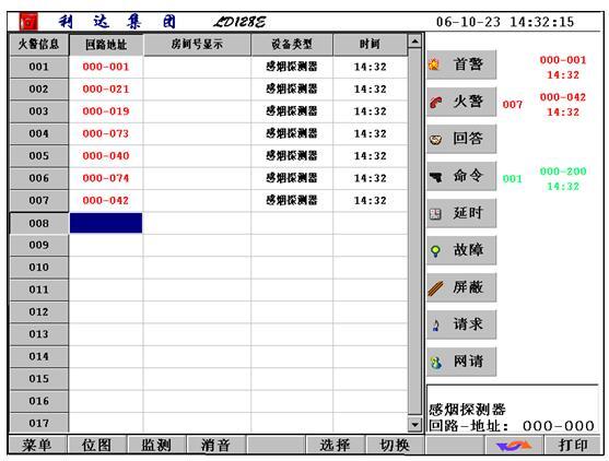 利达主机怎么查看调试码