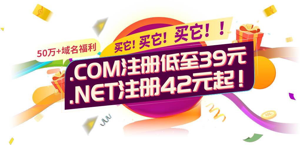 易名域名入库要多久